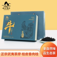 Rock Rhyme อบเชยร็อคชาสัมผัสซินนามอนร็อค