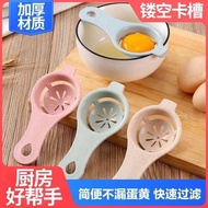 1 Egg Yolk Egg White Protein Separator Egg Liquid Filter Beater Clear Egg Separator Egg Separator Eg