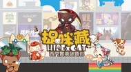 Miss GAME 密室逃脫 ( 西門旗艦館 ) 【現場取貨】九藏喵窩西門町實境解謎《捉咪藏》