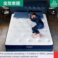 QDH/Special🆑Quanyou Home Nano Tencel Antibacterial Anti-Mite Mattress Imported Latex Mute Spring Starry Night Mattress10