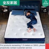 LP-8 QDH/Special🆑Quanyou Home Nano Tencel Antibacterial Anti-Mite Mattress Imported Latex Mute Spring Starry Night Mattr