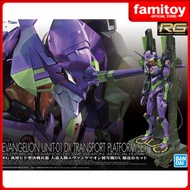 Bandai RG 1/144 Evangelion Unit-01 DX Transport Platform Set