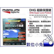 數位小兔 【MARUMI DHG SUPER 46mm 保護鏡】UV 薄框 奈米 多層鍍膜 公司貨 防潑水 日本製