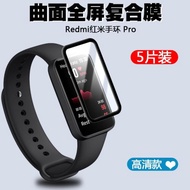 適用于Redmi Band紅米手環Pro/小米手環4C手表屏幕貼膜熱彎曲面全包復合保護膜非鋼化膜高清防刮防爆水凝軟膜