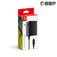 【普雷伊】【NS】 Nintendo Switch AC 原廠 變壓器