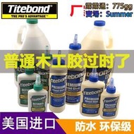速出美國Titebon誒泰特邦木工膠2代白乳膠3代木材專用膠水維修太棒膠