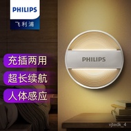 LP-8 JD🍇CM PHILIPS LEDSmall Night Lamp Bedroom Bedside Lamp Baby Feeding Light Sensitive Infrared Sensor Lamp Night Ligh