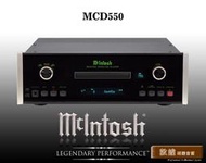 【敦煌音響】McIntosh MCD550 CD/SACD唱盤 加LINE:@520music、詳談可享優惠