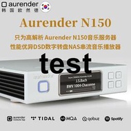 Aurender N150 高清數字轉盤音樂網絡流媒體播放器 數播