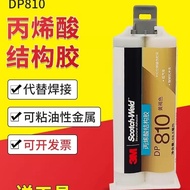 3M DP810 Glue Acrylic Strong AB Glue Metal Glass Ceramic Plastic Acrylic Glue 3mdp810NS