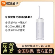 Mijia Portable Dental Flosser F400 Xiaomi Household Oral Cleaning Teeth Electric Water Dental Floss