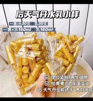 Whoo天氣丹水乳小樣5ml30對
