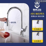 新中式抽拉冷熱洗碗槽廚房水龍頭延伸防濺頭旋轉起泡器水龍頭