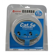 PC Nike KINYO CA-15M Cat.5e Ultra High Speed Network Route (15M) RJ-45 [Taichung Popular Video Game]