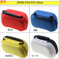 Jcd กระเป๋าเกมแพดแบบพกพาใหม่สำหรับ PS5 PS4จอยควบคุมเกมเดินทางฝาปิดป้องกันกระเป๋าใส่กล่อง Xbox PS5อุปกรณ์เสริม PS4 Xbox