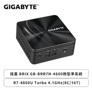 技嘉 BRIX GB-BRR7H-4800微型準系統(R7-4800U Turbo 4.1GHz(8C/16T)/Gigabit/WIFI6/TypeC/HDMI/DP/三年保固)