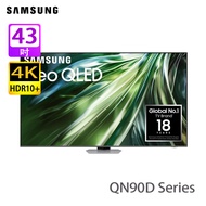 SAMSUNG 三星 QA43QN90DAJXZK QN90D系列 43 吋 QLED 4K 智能電視 -