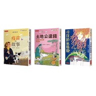 Butler Qi Culture Literacy Story Set: The Of Vaccine+Land Public Repay Money+Looking For Solar Terms