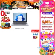 [เก็บคูปองลดสูงสุด 2000.-][ผ่อน 0% 10 ด.]LENOVO THINKBOOK 14 G7 IML 21MR00FYTA /Ultra 5 125U /ประกัน