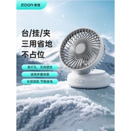 EDON EDON Desktop Electric Fan Office Small Student Wireless Long Battery Life Portable Charging Sha