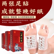 Old Beijing Foot Patch Foot Patch Bamboo Vinegar Foot Patch Ginger Foot Health Patch Foot Foot Foot