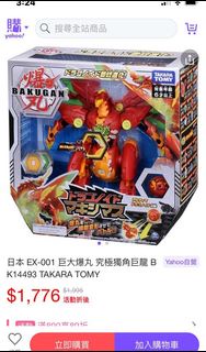 爆丸 獨角巨龍（沒有盒）