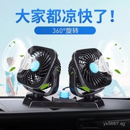 Car Wholesale Fan Car Fan Car Electric Fan Cabin Double Head Car Fan12v24v Car NQNV