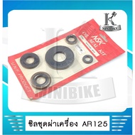 NSK Engine Valve Set For KAWASAKI AR 125 (1 There Are 5 Pieces)