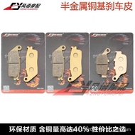 Suitable for Honda CBR250/400 19/22/23/29 CB400 92-Old Disc Brake Pad Brake Pad