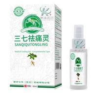 Medicine Health Bairui Sanqi Pain Removal Spirit Spray Edema Muscles Bones Strain Edema Floating Sti
