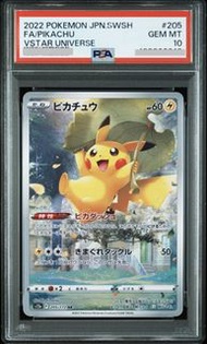 比卡超 荷葉超 Pikachu AR[s12a 205/172] 2022 PSA 10 Pokemon