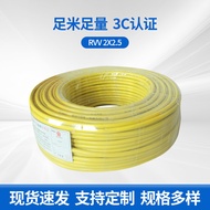 RVV Wire 2 Core 2.5 Square Wire Cable Pure Copper Cable Copper Core Wire Soft Sheath Wire