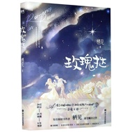 [Xinhua Bookstore Official Genuine] Rose Tart