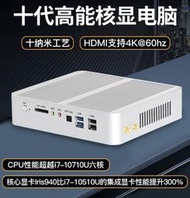 安達網 迷你電腦 BD7 I5 I7 10代 10奈米 雙網路/靜音風扇/工控 準系統