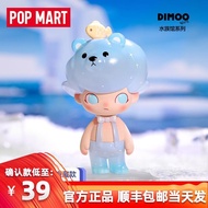 POPMART Bubble Mart DIMOO Aquarium Blind Box Ocean Series Hand-made Creative Gift Polar Bear Ornament 【MAR】