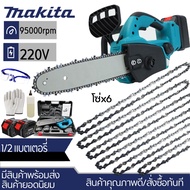 ส่งในวันนี้ Makita 3000W 12 Inch  888VF เลื่อยไฟฟ้า แบต1/2ก้อน 1/2Battery Electric Chain Saw รับประกัน  Saw Cordless Chainsaws Woodworking Garden Tree Trimming Chain Saw Cutter Cordless Brushless Chainsaw Oil Chain saw 1*แบตเตอรี่ One