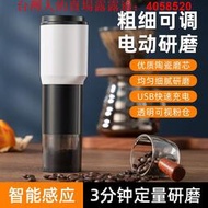 智能電動磨豆機咖啡豆研磨機家用小型咖啡機自動胡椒研磨器磨粉器
