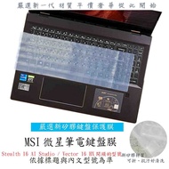 MSI Stealth 16 AI Studio/Vector 16 HX Keyboard Film Protective Cover
