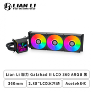 聯力 Galahad II LCD 360 ARGB 黑 (360mm/2.88″LCD水冷頭/Asetek8代/45度水管連接頭/12cm風扇*3/六年保固)