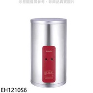 《可議價》櫻花【EH1210S6】12加侖6KW電熱水器儲熱式(全省安裝)(送5%購物金)