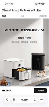 Xiaomi Smart Air Fryer 6.5 Liter 小米氣炸鍋