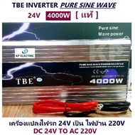 [ KP ] จำหน่าย TBE inverter pure sine wave 4000 วัตต์  24 V เครื่องแปลงไฟรถเป็นไฟบ้าน คลื่นกระเเสไฟนิ่ง (DC 24V TO AC 220V) อินเวอร์เตอร์หรือหม้อแปลง ใช้สำหรับเเปลงไฟแบตเป็นไฟบ้าน คอมพิวเตอร์ เครื่องใช้ไฟฟ้าในบ้าน ชุดแห่เครื่องเสียง - เเท้ 100%