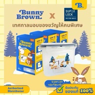 แพ็ค5 แถมกล่องSuperlock BUNNY BROWN ผงซัก ตัวช่วยให้ผ้าขาว