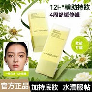 Taiwan Shipping🌸Liangnishi Soothing Makeup Primer Makeup Primer Moisturizing Moisturizing Non-sticki
