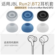 Suitable for JBL EnduranceRun BT2 Ear Cap Run2 Earphone Case Silicone Case Soft Rubber Plug Earplug 