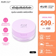 Purple LOOSE POWDER 4U2 SKIN COLOR CORRECTING-4U2 Bright Oil Control Touch Up Blur The