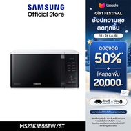[จัดส่งฟรี] SAMSUNG เตาอบไมโครเวฟ อุ่นและนึ่ง MS23K3555EW 23 ลิตร