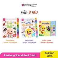 Pinkfong - SET 3 เล่ม หนังสือเพลง Nursery Rhymes Sound Book Cocomelon และ Baby Shark Sound Touch Boo