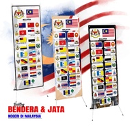 BUNTING 14 BENDERA SERTA JATA NEGERI & WILAYAH  DI MALAYSIA