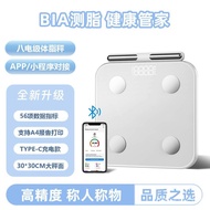 Body Scale Eight Electrode Electronic Scale Body Fat Scale Gym Body Fat Scale Smart Weight Scale 8 E
